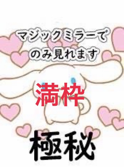 ６４ゆりな(撮影◎)の写真1